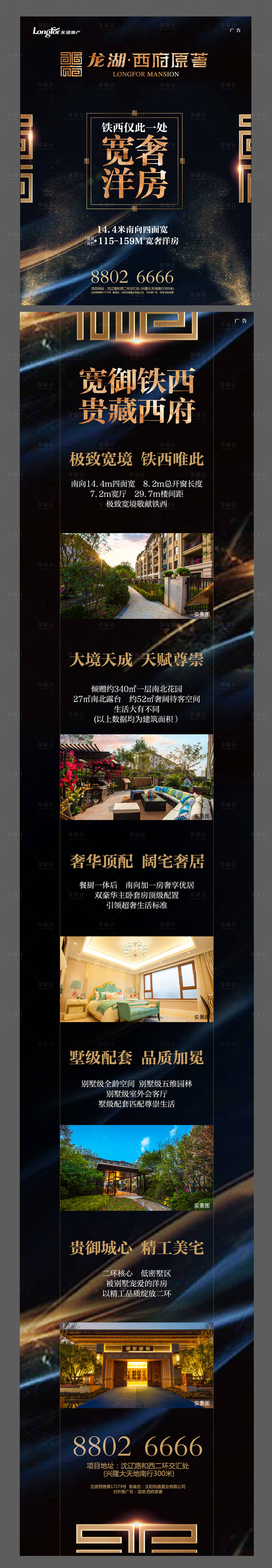 源文件下載【享設計】搜索編號：83440015108128137【長條文】