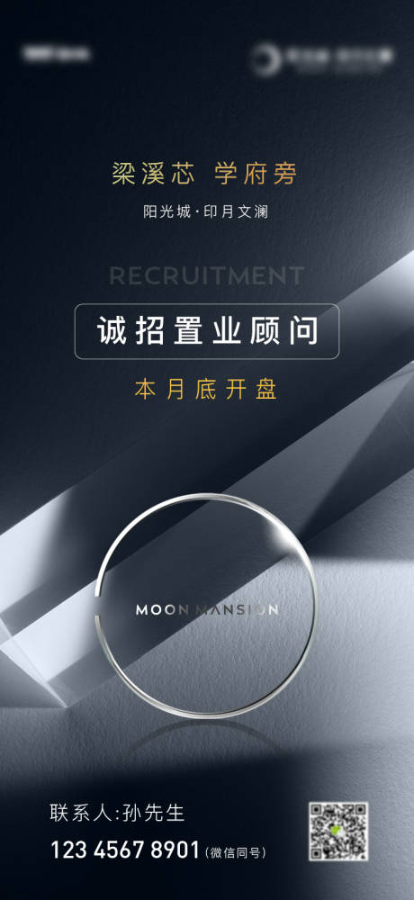 源文件下载【黑金质感招聘海报】编号：29380015548661964