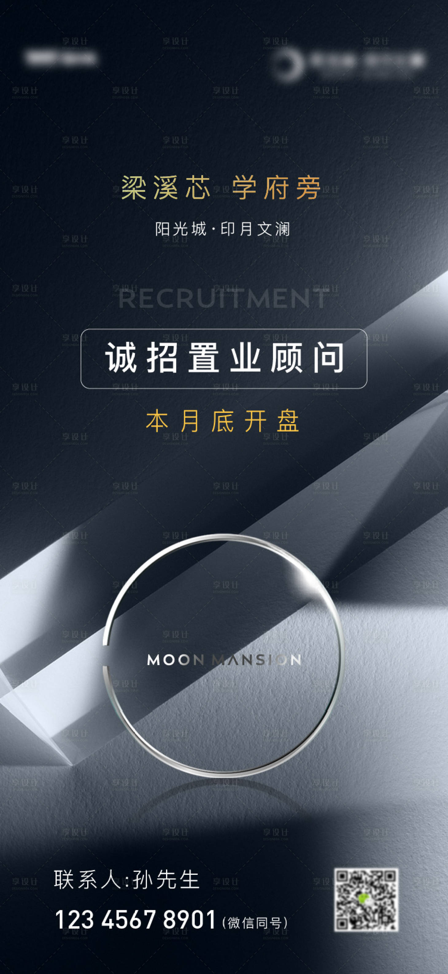 源文件下载【黑金质感招聘海报】编号：29380015548661964