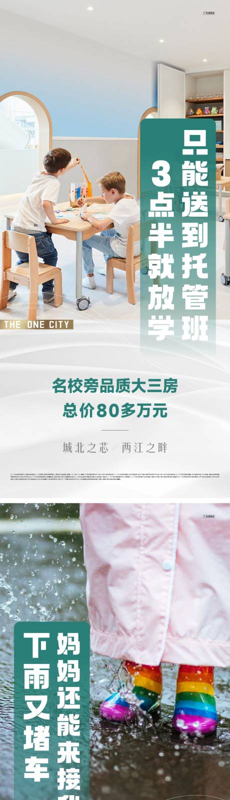 源文件下载【地产学区价值点系列海报】编号：54400015237583252