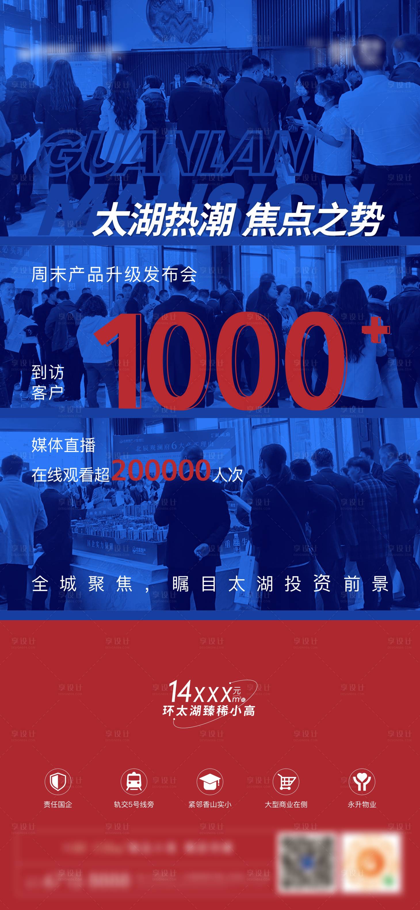 源文件下載【享設計】搜索編號：58760015767254170【周末人氣熱銷單圖】