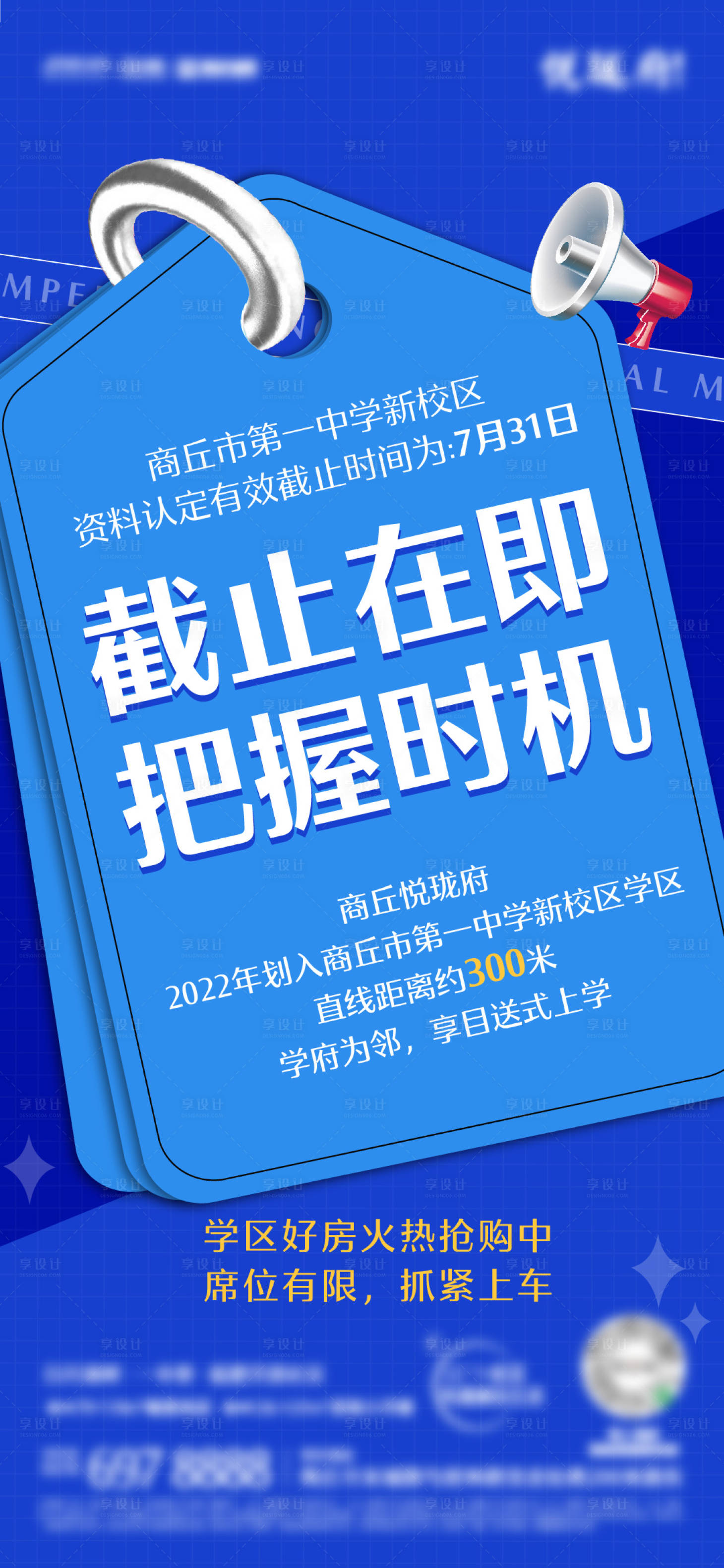 源文件下載【享設(shè)計(jì)】搜索編號(hào)：42330015295998305【學(xué)校認(rèn)定海報(bào)】