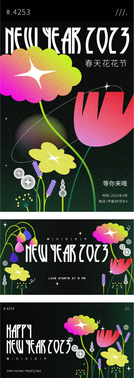 源文件下载【享设计】搜索编号：46980015606243093【花朵文艺春天酸性】