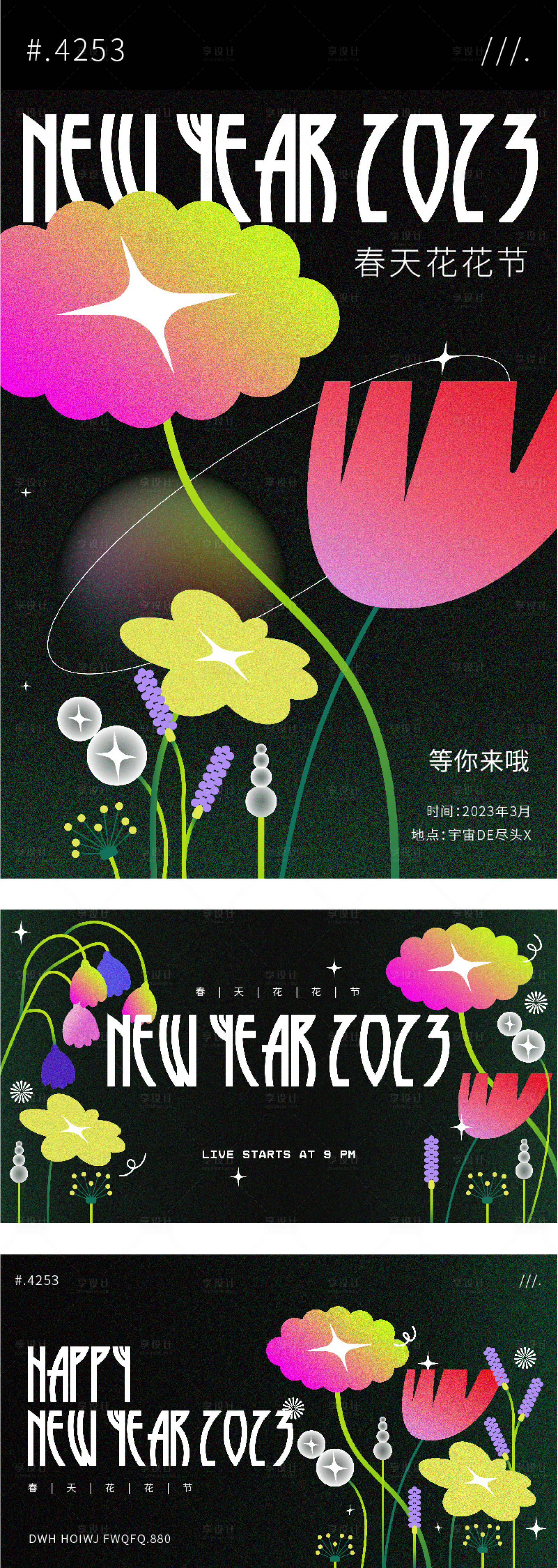 源文件下载【享设计】搜索编号：46980015606243093【花朵文艺春天酸性】