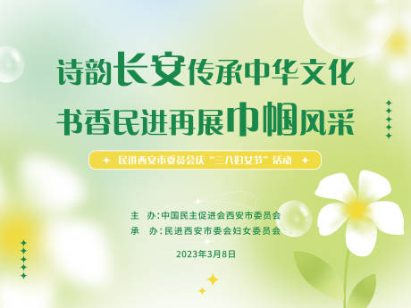 源文件下載【文化活動背景板】編號：34810015532103907