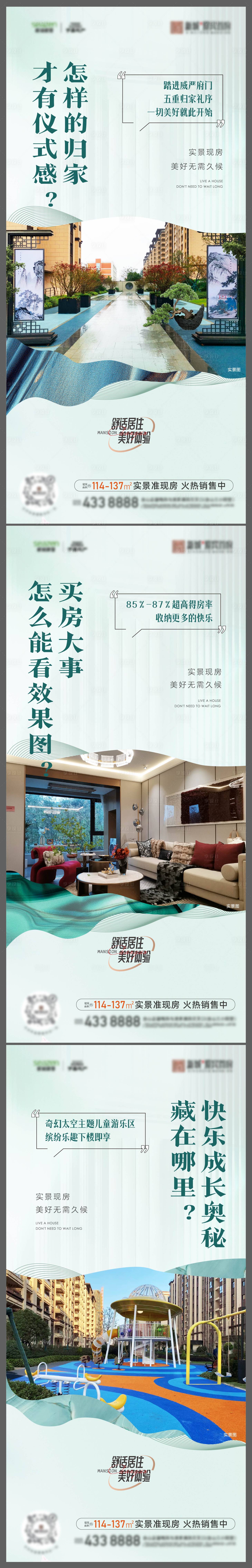 源文件下載【享設計】搜索編號：69900015591791712【地產價值點系列】