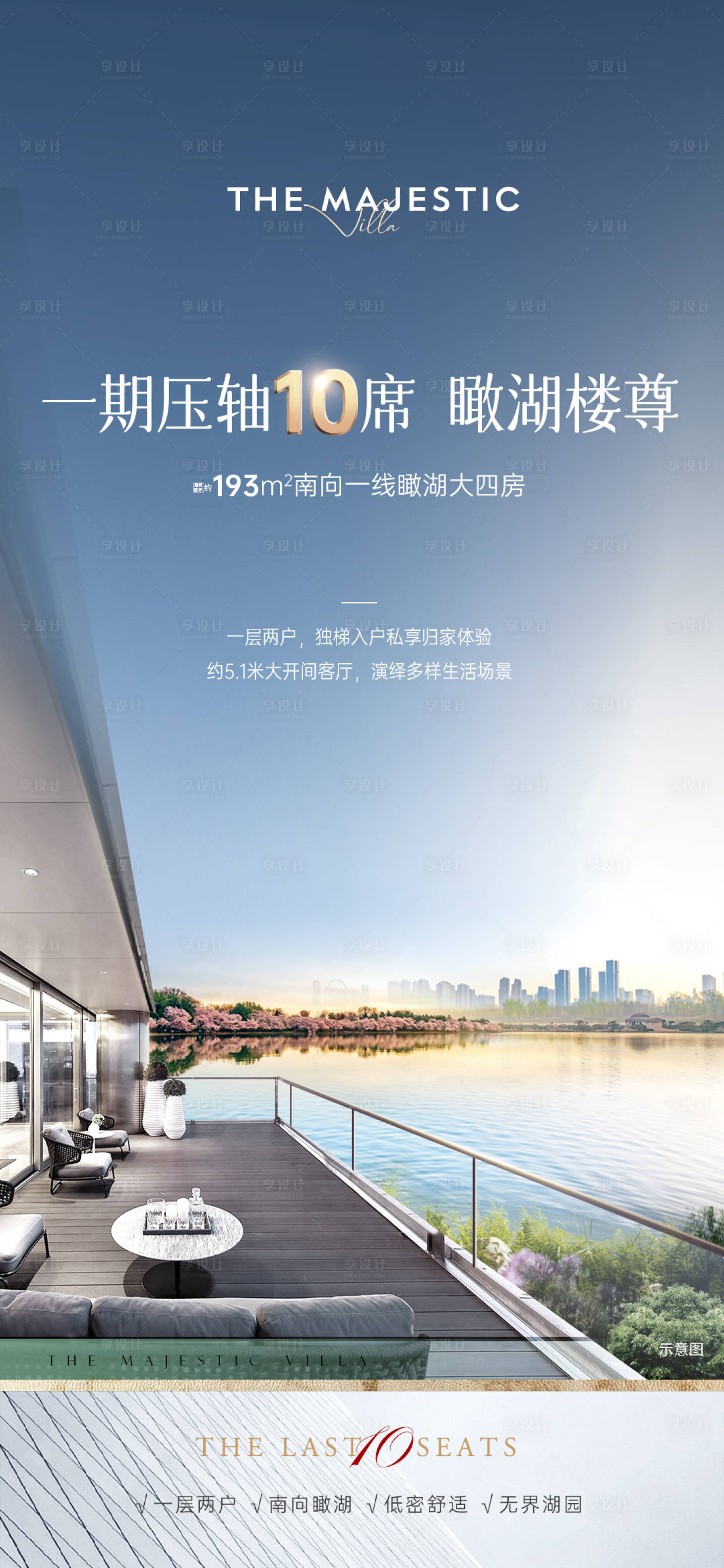 源文件下载【享设计】搜索编号：97940015179311555【湖景大宅 】