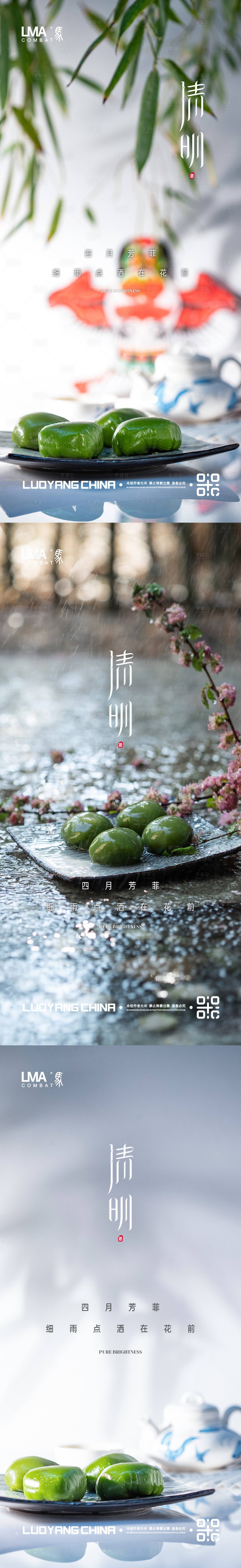 源文件下載【享設計】搜索編號：66620015464904976【地產清明節(jié)海報】