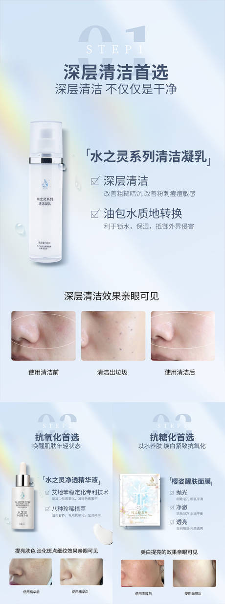 源文件下载【化妆品海报】编号：34910015493714694