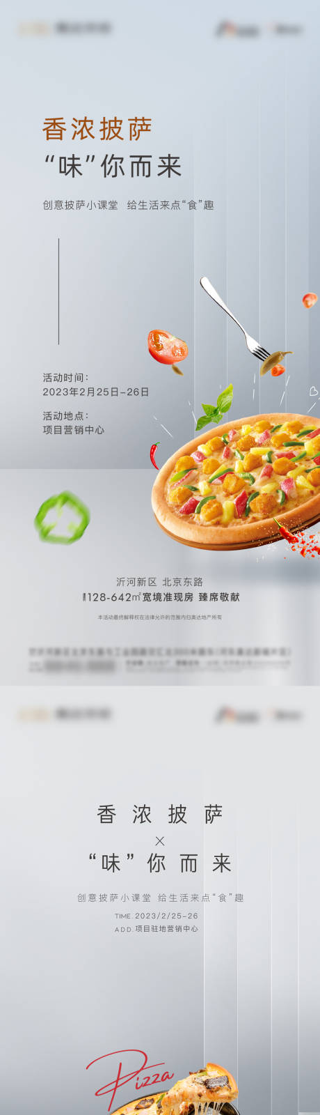 源文件下载【披萨DIY海报】编号：59130015309469672
