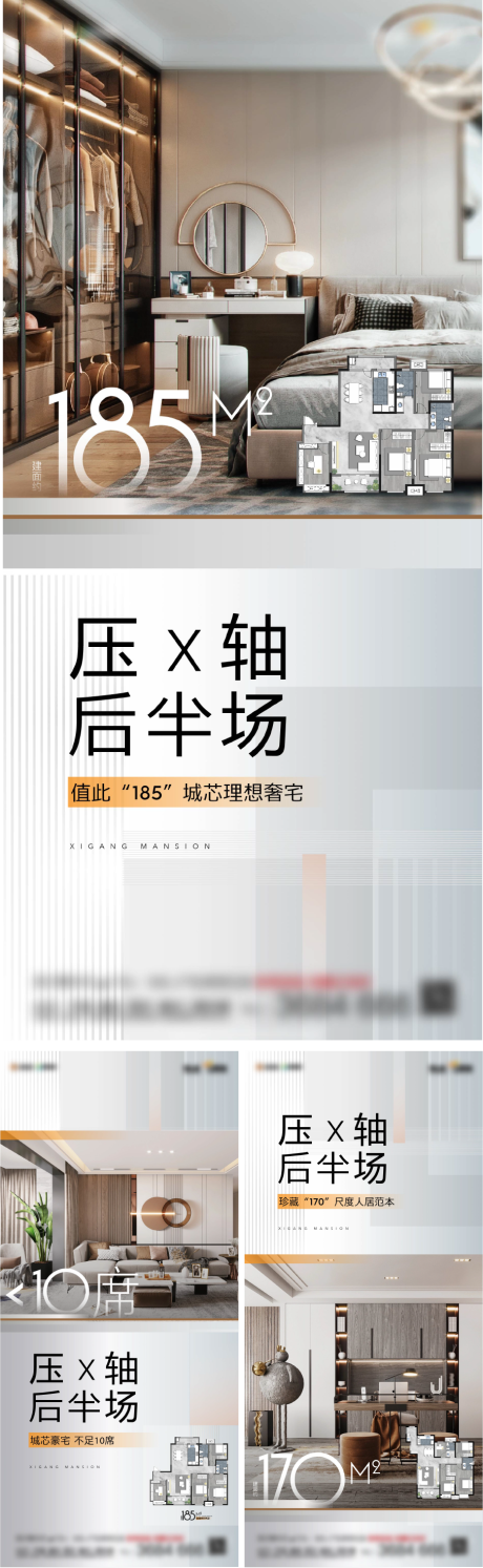 源文件下载【享设计】搜索编号：99550015385682527【03.13 大户型价值点海报】