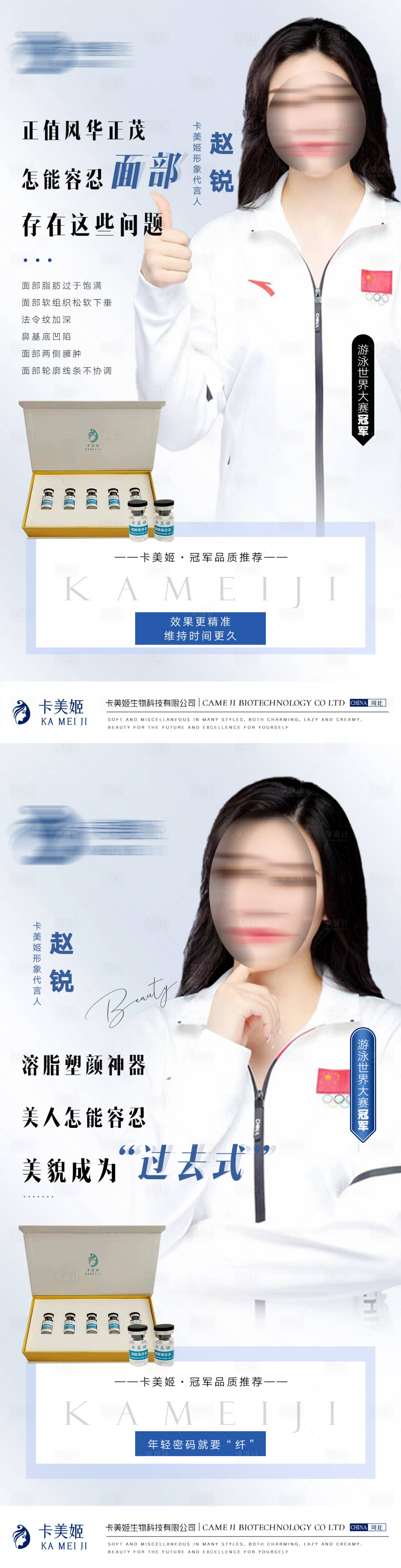 源文件下载【医美面部溶脂海报】编号：20230306234327054