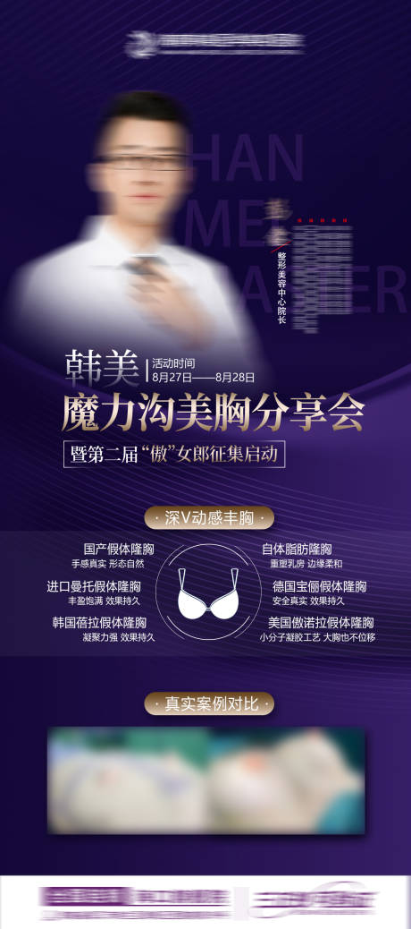 源文件下载【专家坐诊海报】编号：88350013660097189
