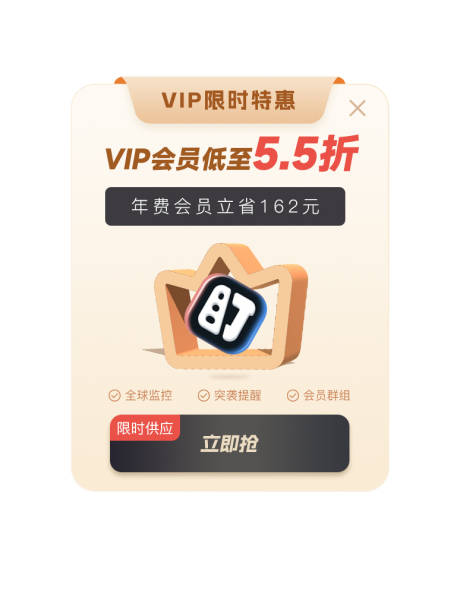 源文件下载【会员弹框】编号：43290015433182549