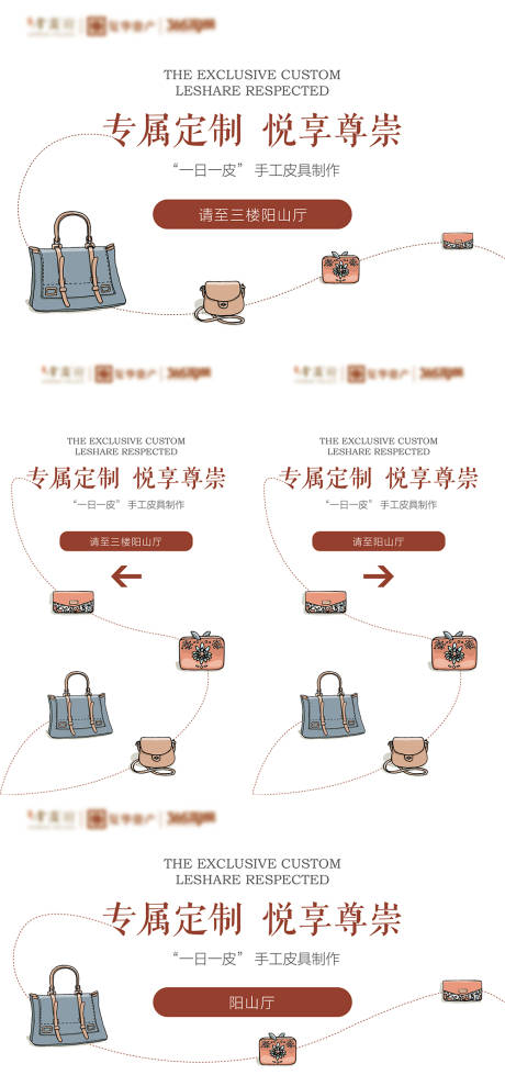 源文件下载【享设计】搜索编号：46280015372165481【手工皮具专属定制海报】
