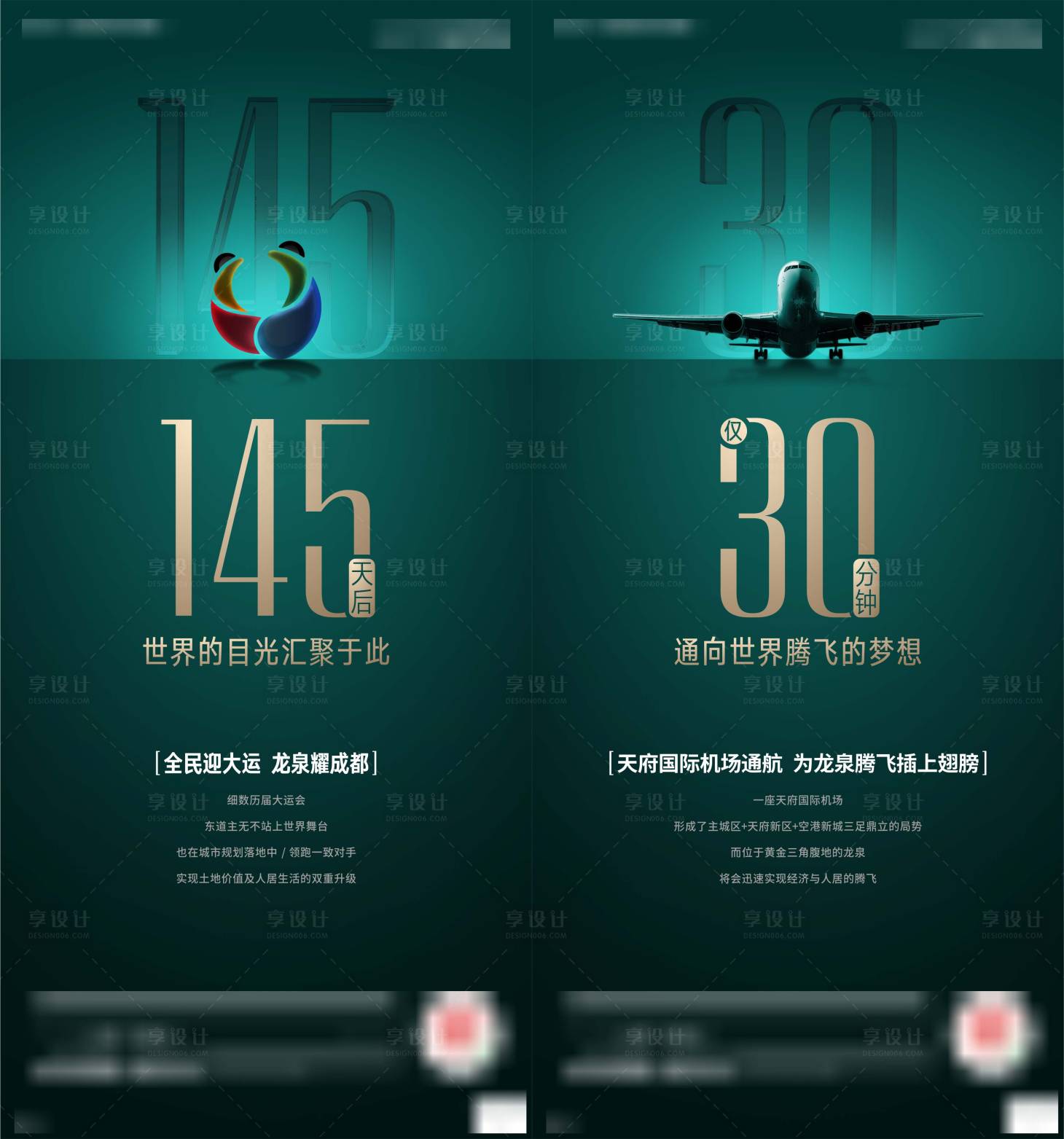 源文件下載【享設計】搜索編號：20630015324574677【地產利好刷屏海報】