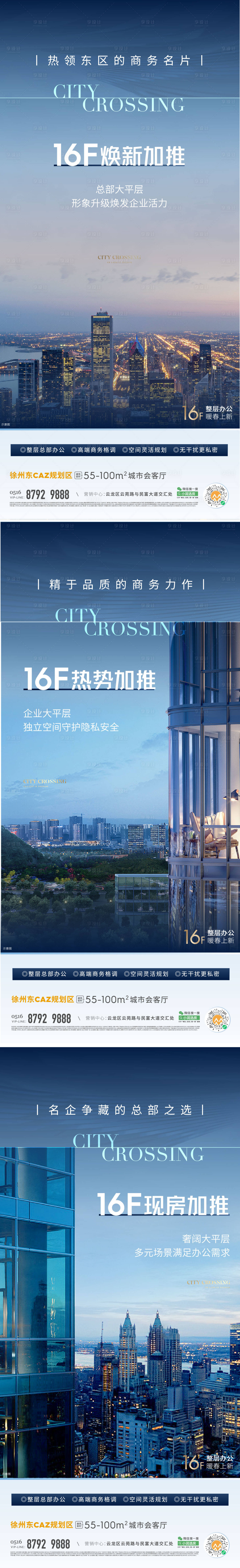源文件下载【享设计】搜索编号：87500015649974540【地产质感系列海报】