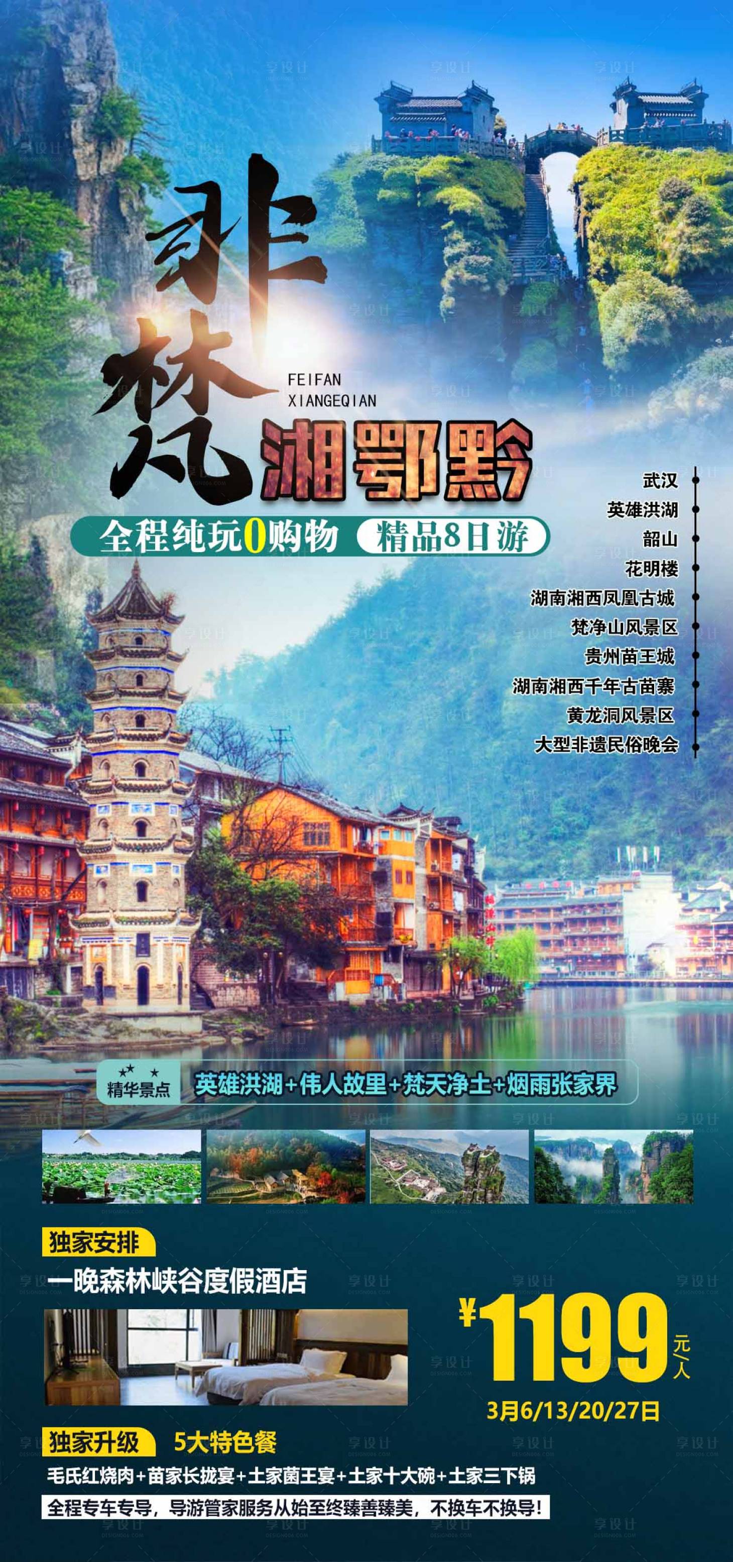 源文件下载【湘西】编号：83690015116695653