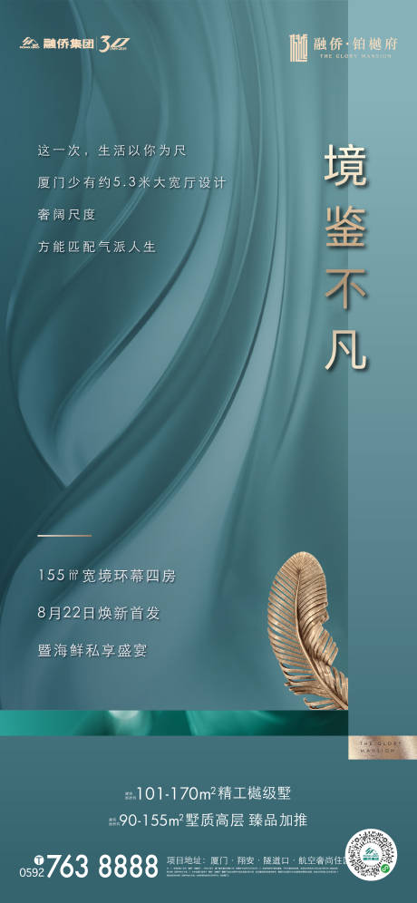 源文件下载【地产样板房开放倒计时海报】编号：18260015087043264
