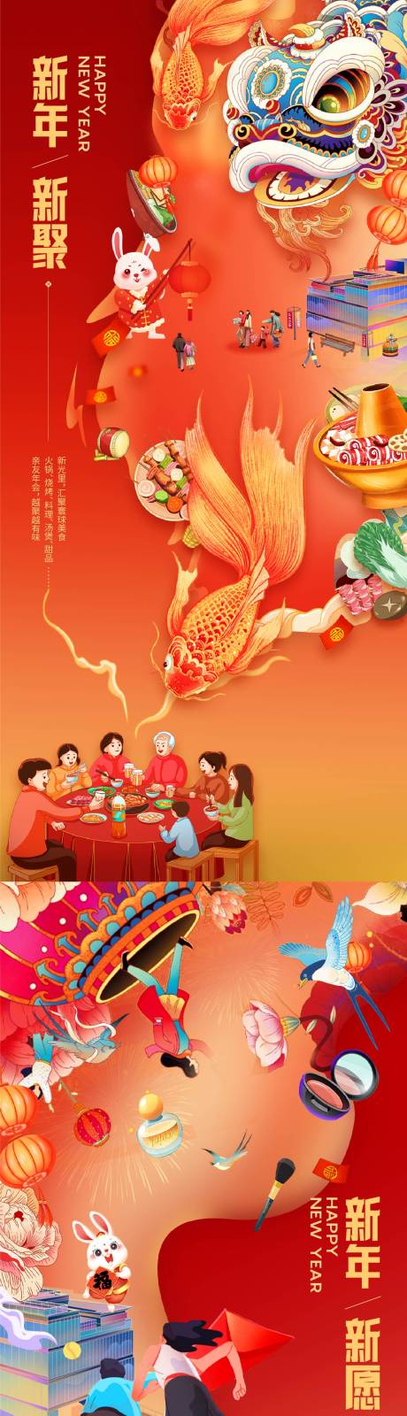 源文件下载【商业新年单屏】编号：81630015698337498