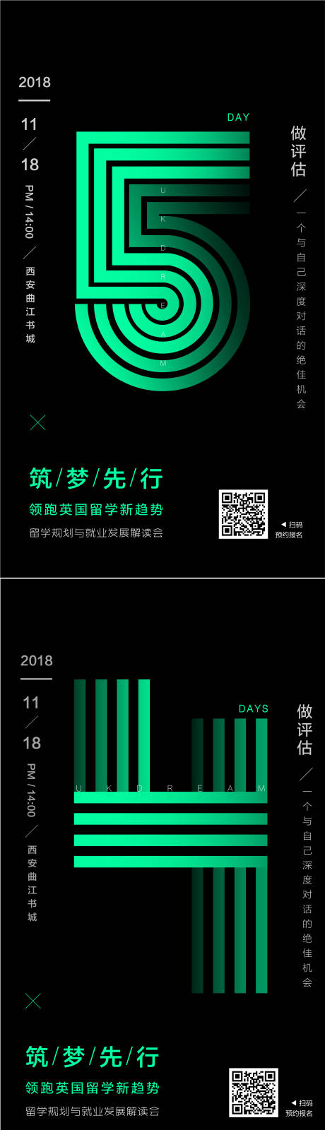 源文件下载【发布会 倒计时海报】编号：88470015716066495