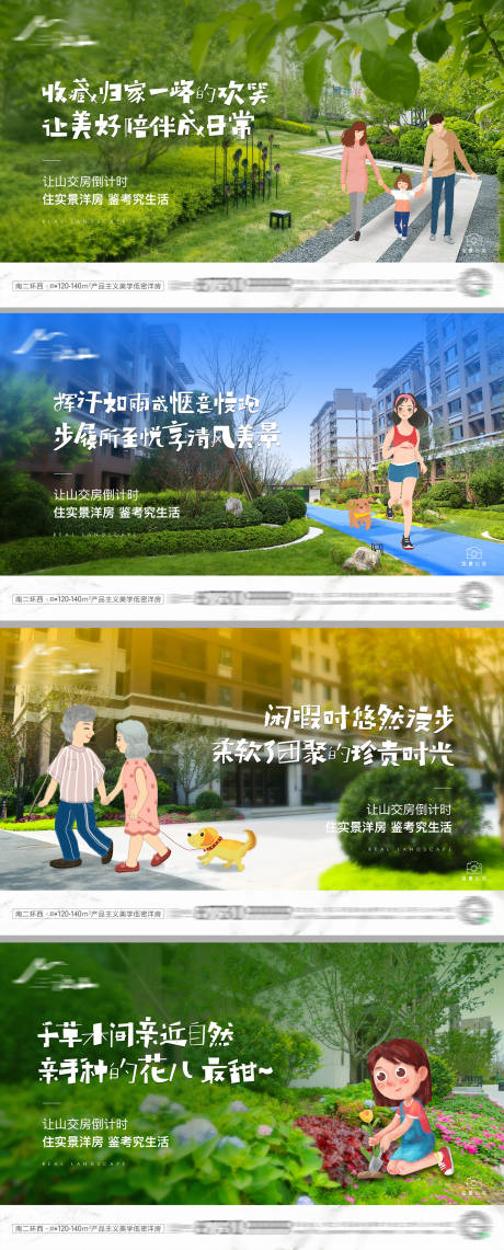 源文件下载【实景现房系列】编号：47730015710236144