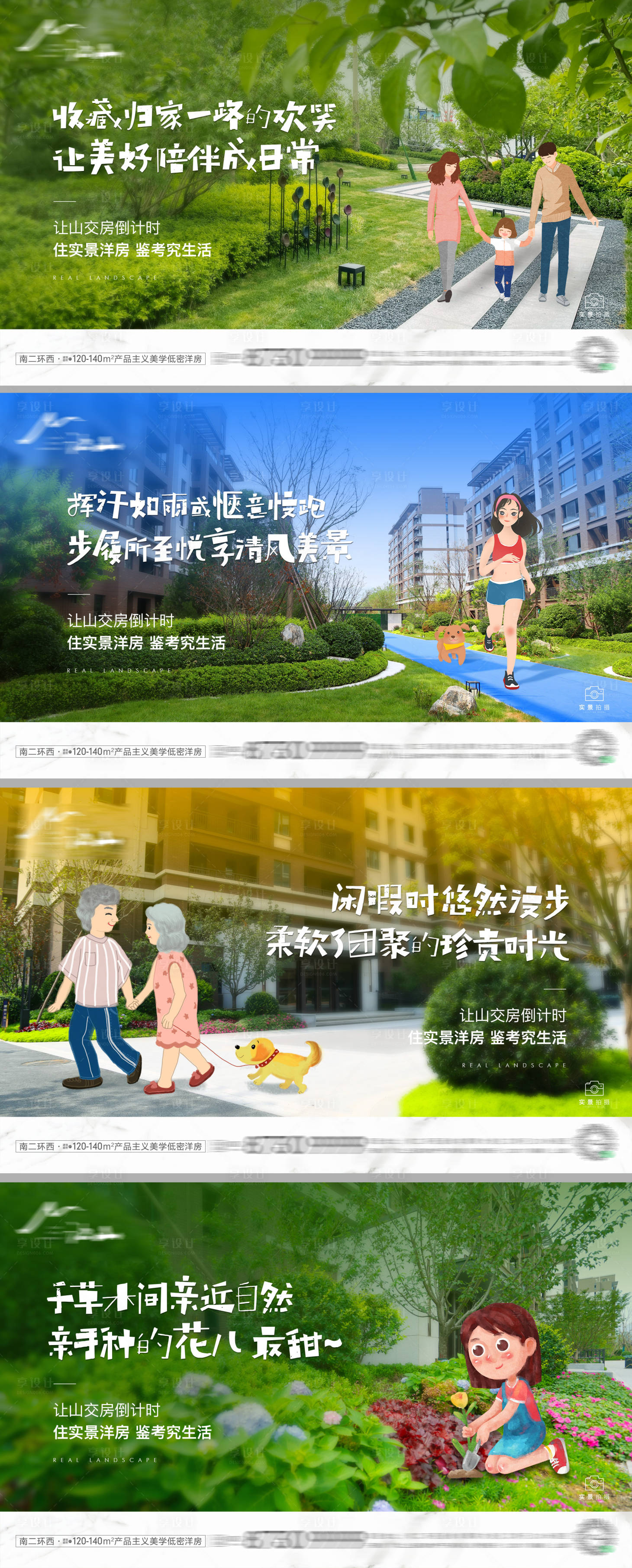 源文件下載【享設計】搜索編號：47730015710236144【實景現房系列】