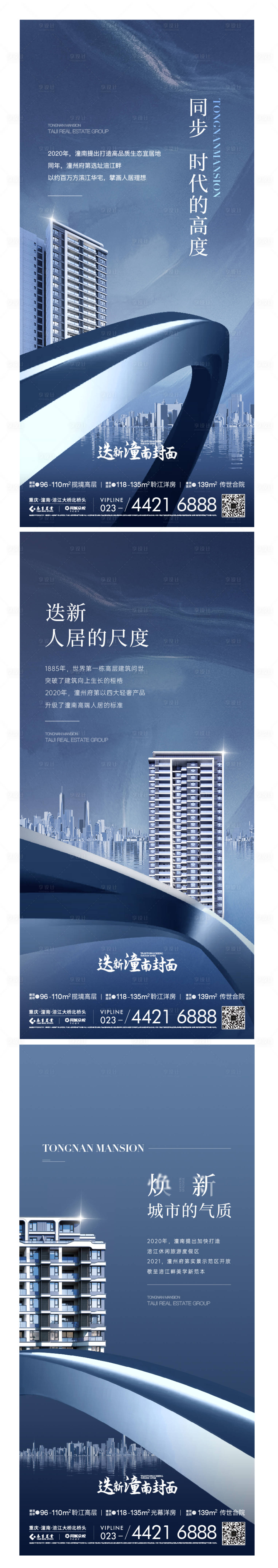 源文件下載【享設計】搜索編號：28650015708888542【高層價值刷屏】