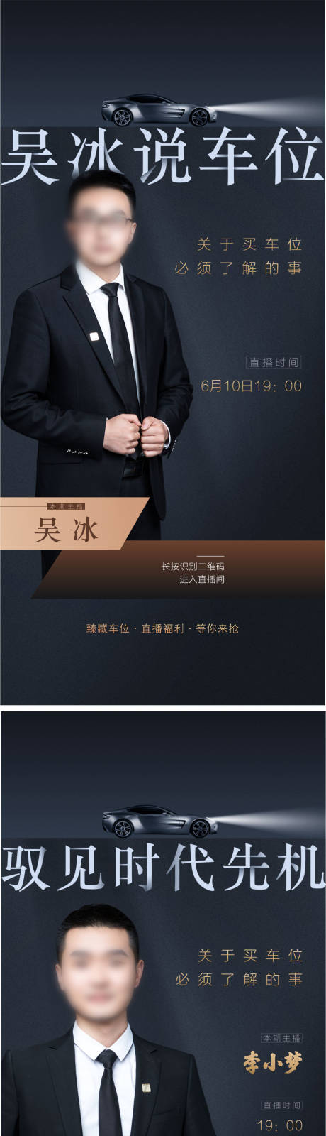 源文件下載【車位人物海報】編號：84360015071706867