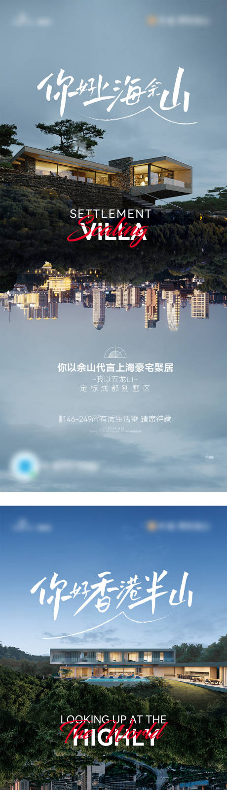 源文件下载【地产对标价值点海报】编号：72640015565974872