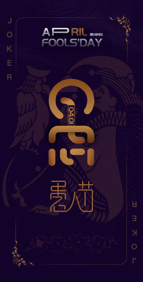 源文件下载【暗黑愚人节】编号：33180015686348599