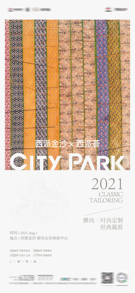 源文件下载【享设计】搜索编号：29160015400105046【邀请函海报】