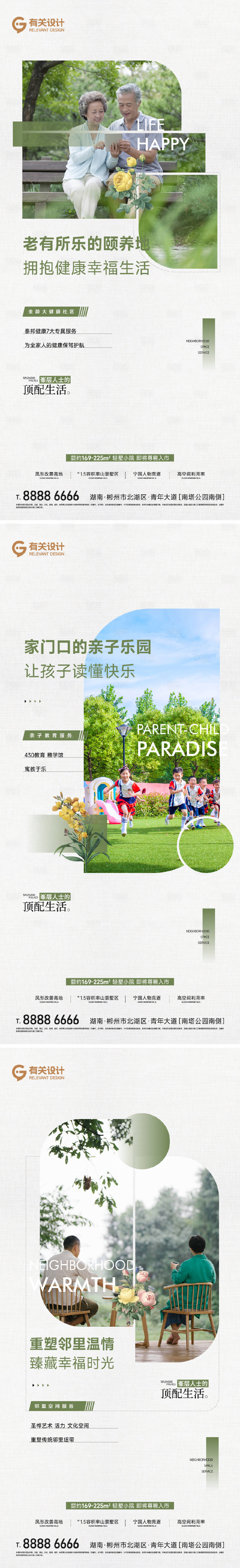 源文件下載【享設計】搜索編號：28560015718881805【地產配套價值點系列海報】