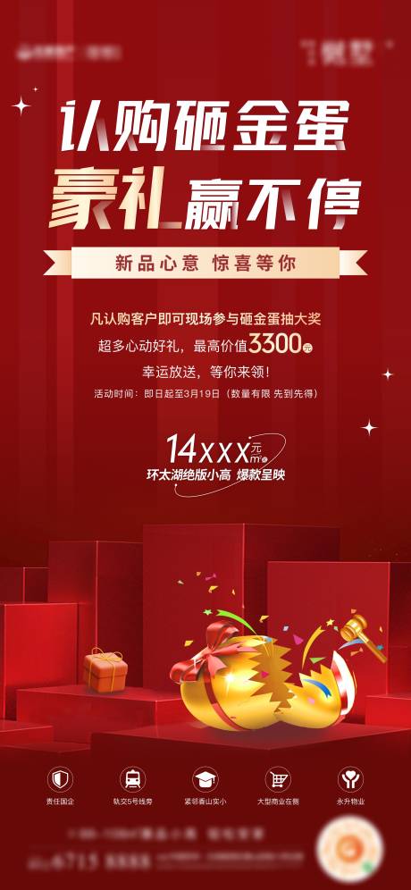 源文件下载【认购砸金蛋微信】编号：62910015570654875