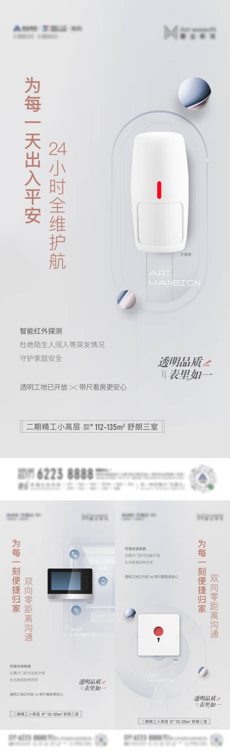 源文件下載【地產工法系列海報】編號：86210015507442723