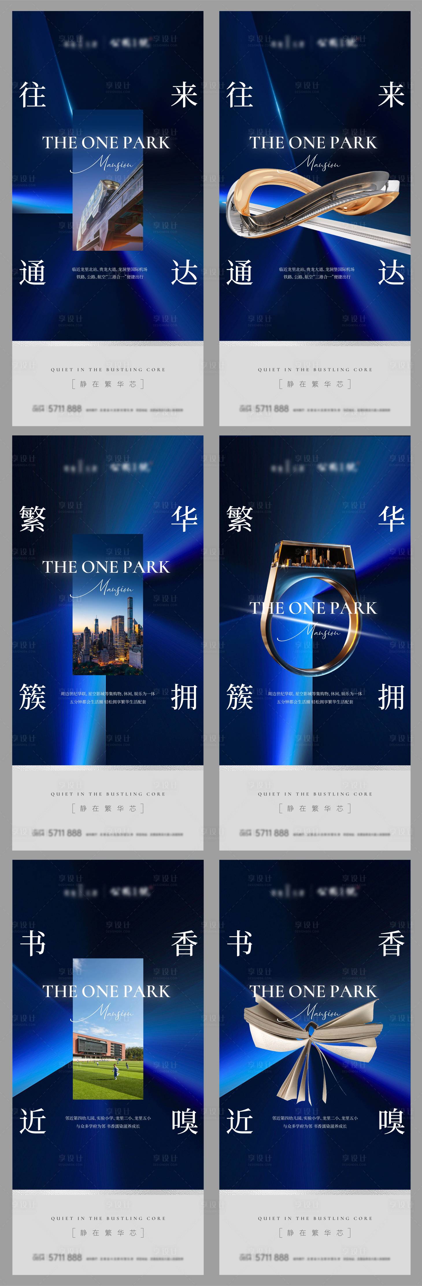 源文件下载【价值点系列海报】编号：97140015601925614