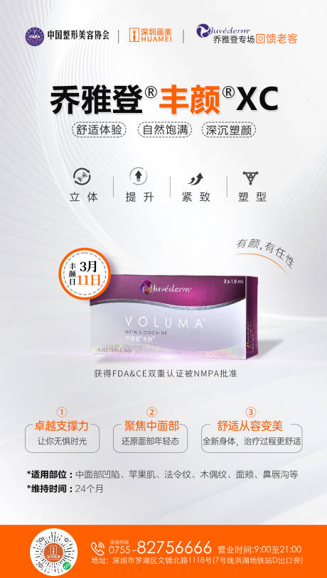 源文件下载【乔雅登丰颜XC】编号：37780015197324671