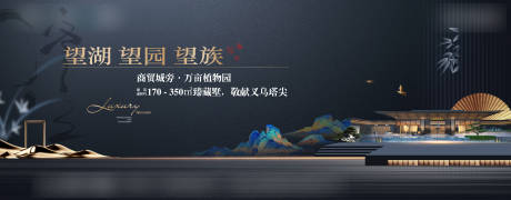 源文件下載【享設計】搜索編號：11440015245468945【中式地產背景板】