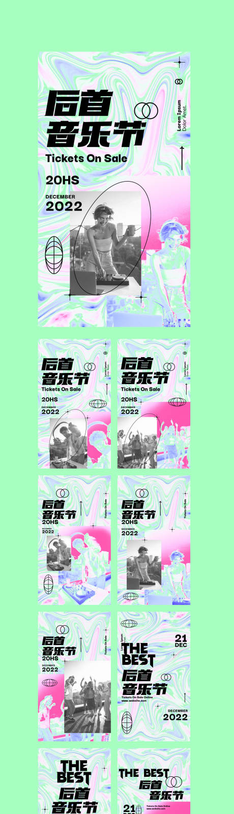 源文件下载【欧美潮酷酸性时尚音乐节系列海报】编号：78720015728393528