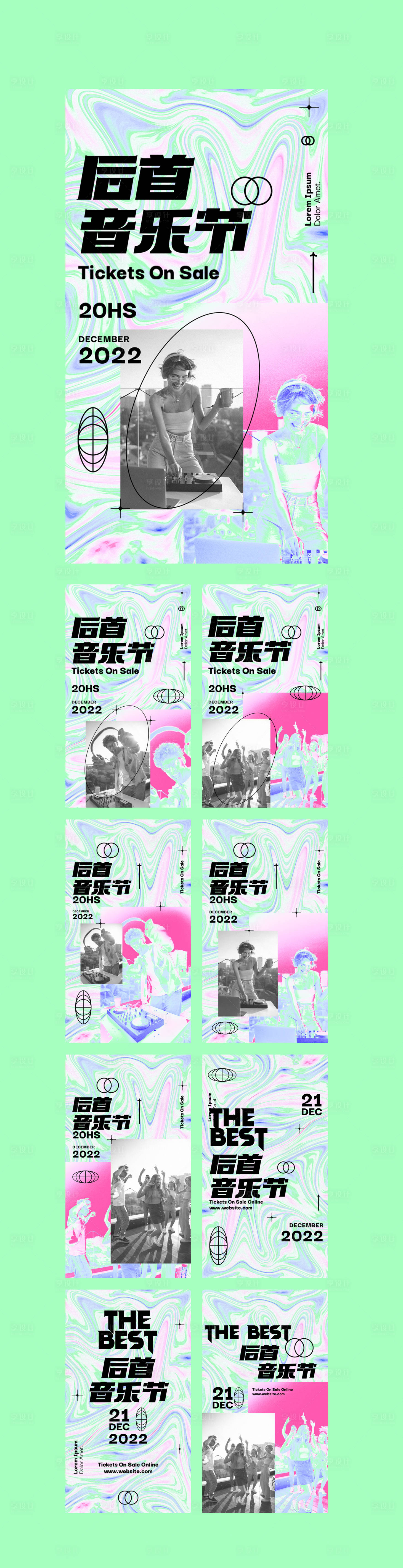 源文件下载【欧美潮酷酸性时尚音乐节系列海报】编号：78720015728393528