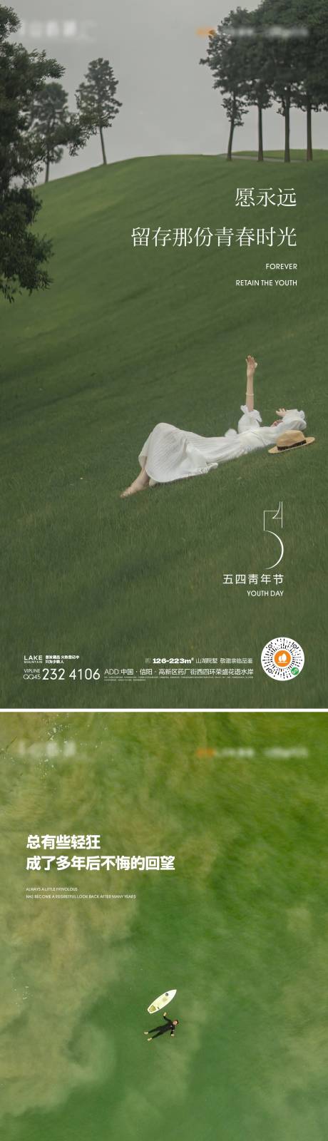 源文件下载【青年节】编号：66650015297052690