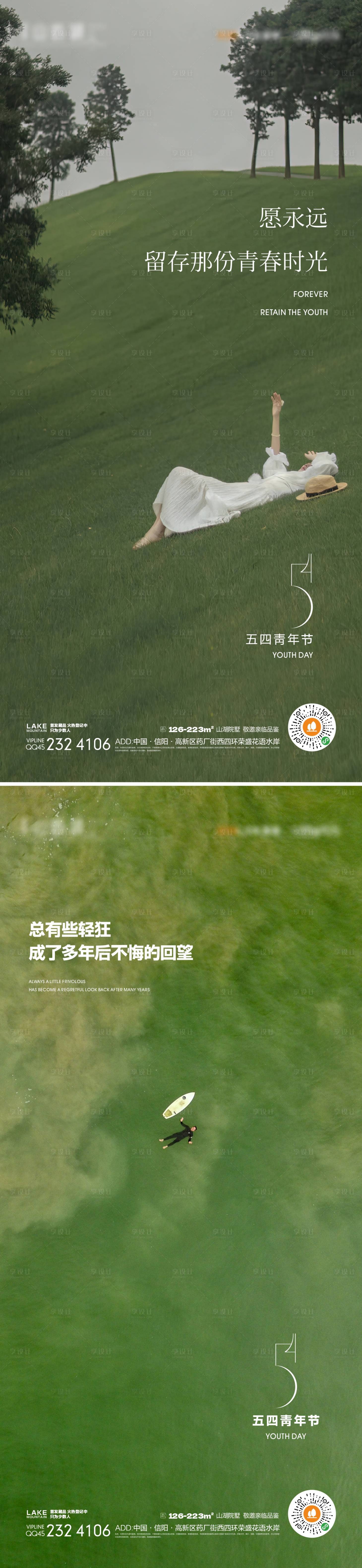 源文件下載【享設計】搜索編號：66650015297052690【青年節】