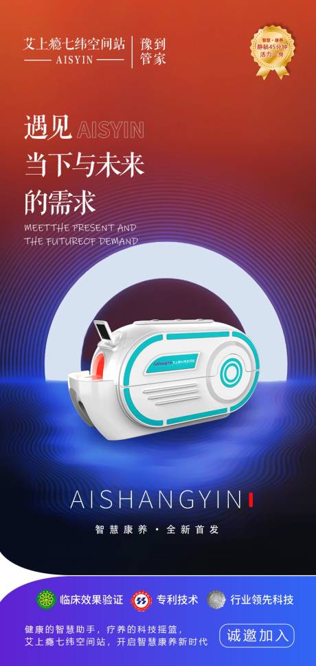 源文件下载【仪器海报】编号：73970015533969815