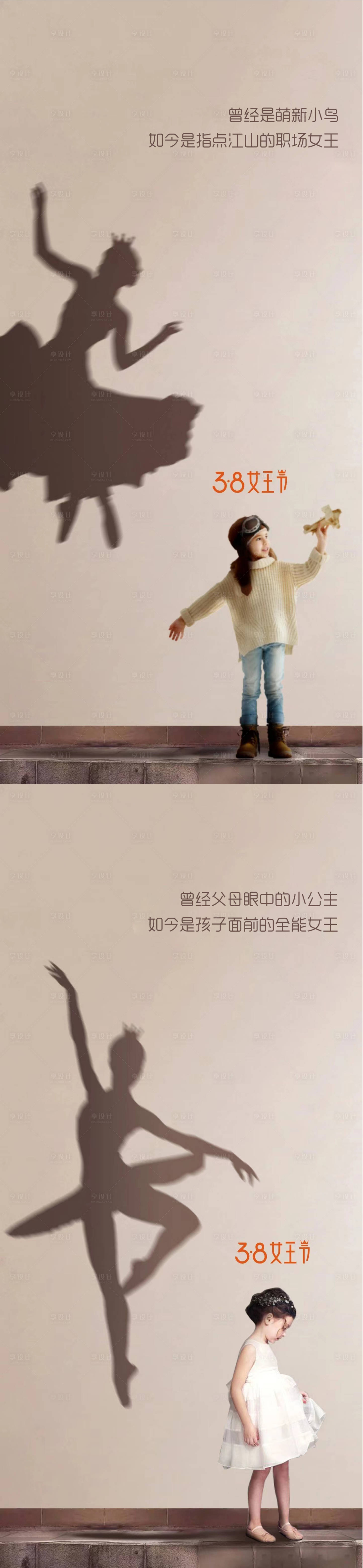 源文件下載【享設計】搜索編號：17890015079416143【婦女女海報】