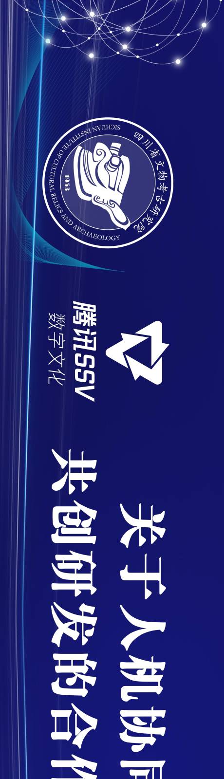 源文件下载【科技横幅海报展板】编号：87540015117668446