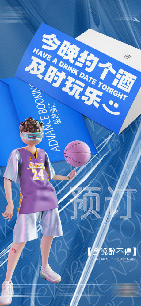 源文件下载【夜店酒吧日常】编号：98320015356566014
