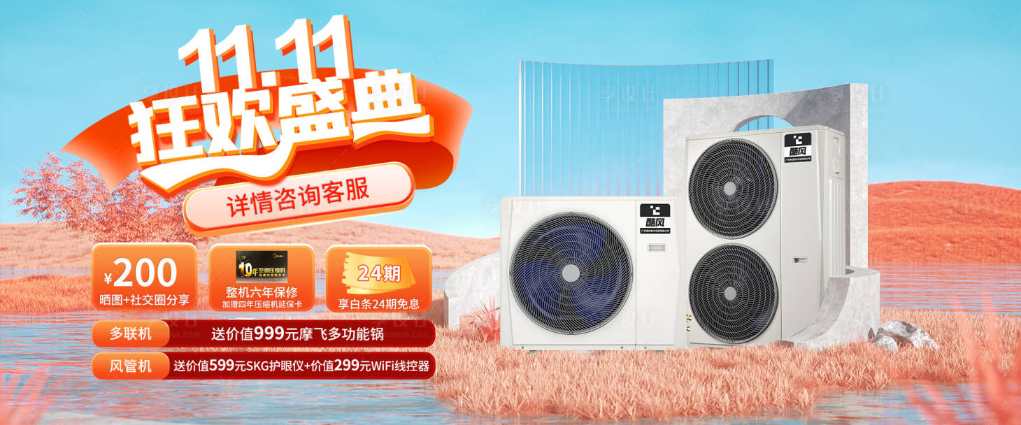 源文件下載【享設(shè)計】搜索編號：19070015722346539【雙11海報】