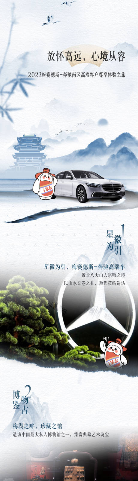 源文件下载【汽车活动长图】编号：96430015379837257