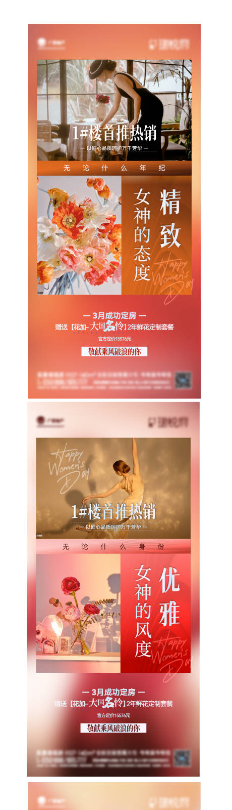 源文件下載【享設計】搜索編號：69310015601529545【女神節系列單圖】