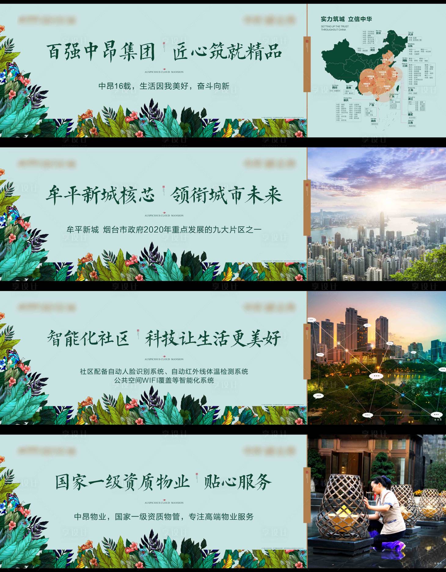 源文件下載【享設(shè)計(jì)】搜索編號：63330015171898636【地產(chǎn)價(jià)值點(diǎn)圍擋】